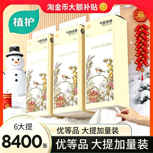 植护大包优等品更多更厚