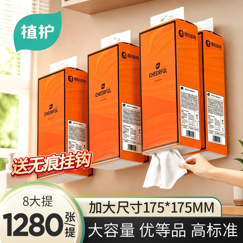 植护悬挂式大包抽纸实惠装整箱批家用餐巾婴儿面巾纸抽厕所卫生纸