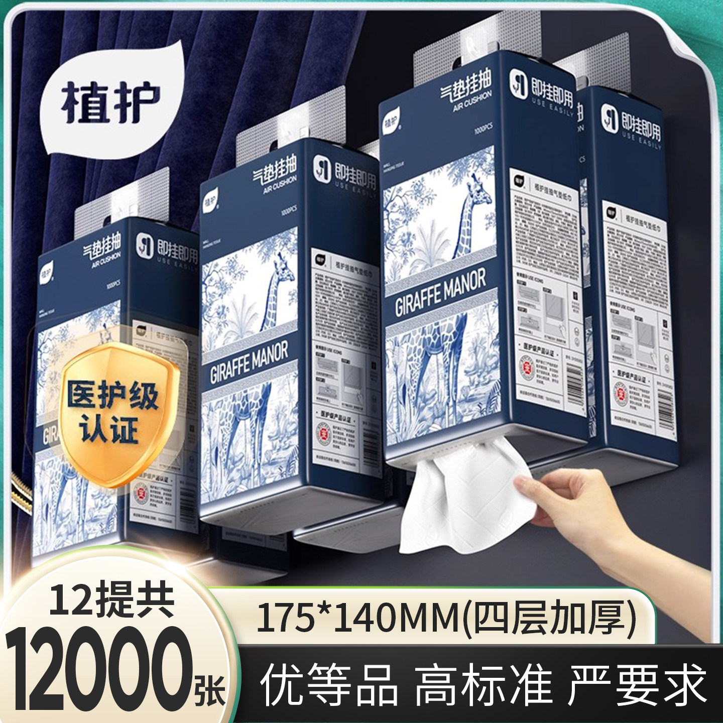 植护12大提悬挂式抽纸整箱实惠装家用餐巾面巾纸擦手卫生宿舍纸抽,洗护清洁剂/卫生巾/纸/香薰,抽纸,淘宝优惠券,粉丝福利购,淘宝优惠卷