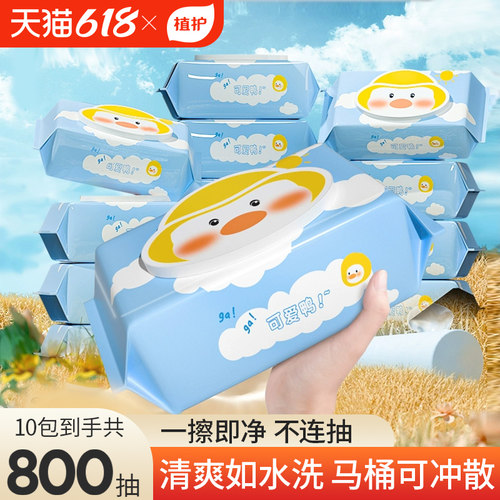 植护湿厕纸家庭实惠装可冲马桶