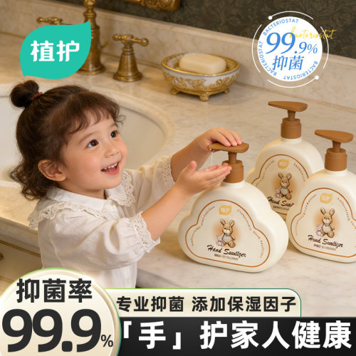 植护500g大瓶抑菌洗手液婴儿童清洁温和不伤手持久留香宝宝专用液
