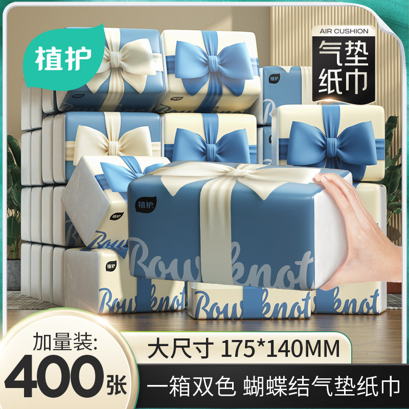 植护抽纸大包大尺寸气垫纸巾400张家用整箱实惠装婴儿面巾纸抽,洗护清洁剂/卫生巾/纸/香薰,抽纸,淘宝优惠券,粉丝福利购,淘宝优惠卷