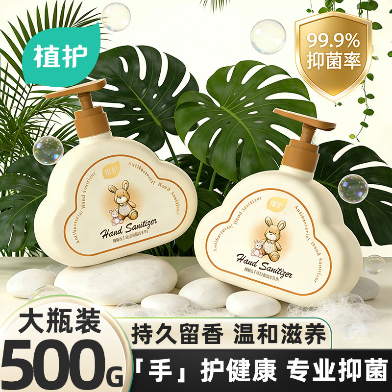 【99%抑菌率】植护洗手液家用清洁温和不伤手保湿滋润持久留香,洗护清洁剂/卫生巾/纸/香薰,商用消毒液,淘宝优惠券,粉丝福利购,淘宝优惠卷