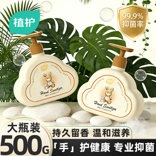 【99%抑菌率】植护洗手液家用清洁温和不伤手保湿滋润持久留香