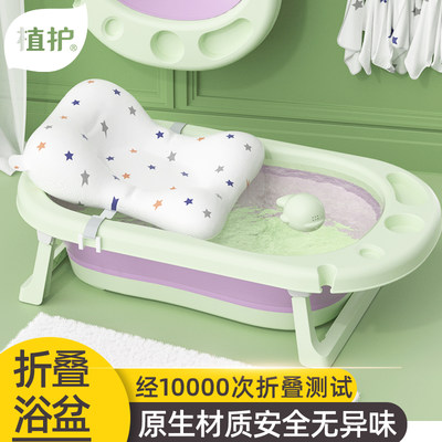 植护幼儿可折叠坐躺用品洗澡盆