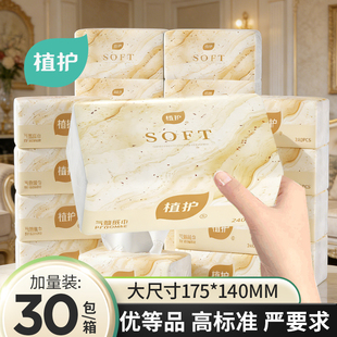 植护气垫抽纸60抽*10包