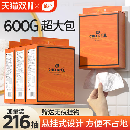 植护洗脸巾一次性棉柔巾加厚抽取式壁挂洁面巾擦脸悬挂式绵柔巾