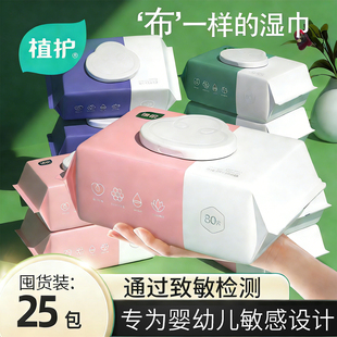 植护湿巾纸婴儿新生宝宝幼儿童手口屁专研厕纸用家庭实惠大包装 箱