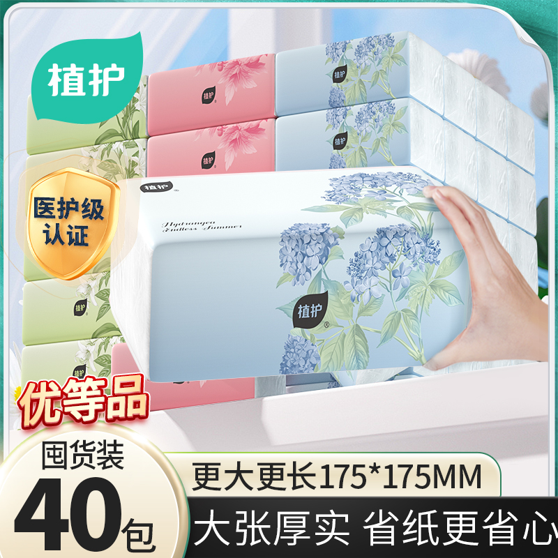 植护大包抽纸175mm大张纸巾
