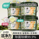 植护双拼洗衣凝珠除菌除螨柔顺护衣香味浓缩洗衣球持久留香珠实惠