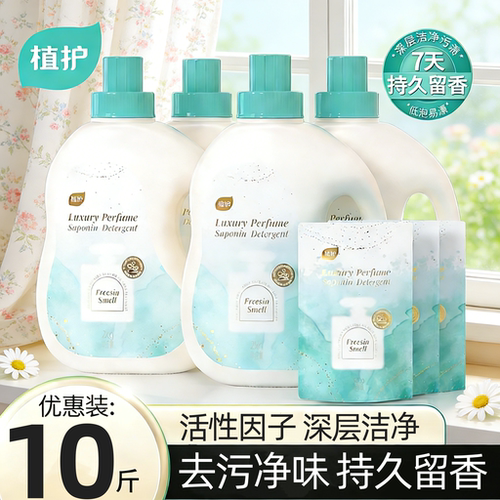 植护10斤洗衣液深层洁净留香