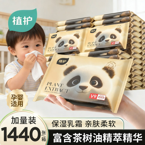 植护16包云柔巾乳霜纸婴儿柔软纸