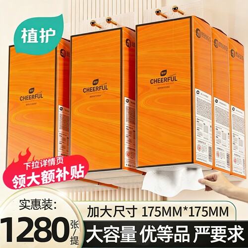 植护6大提挂抽全网热销款