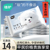 植护云柔巾乳霜纸新生婴儿专用保湿 柔纸巾宝宝面巾纸抽超柔软抽纸