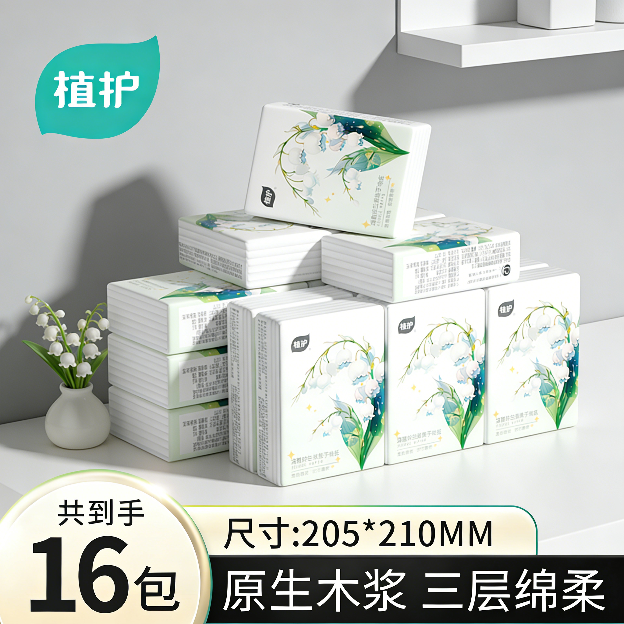 植护手帕纸便携式擦手抽纸餐巾面巾纸巾家庭实惠随身装卫生纸巾,洗护清洁剂/卫生巾/纸/香薰,棉柔巾/洗脸巾,淘宝优惠券,粉丝福利购,淘宝优惠卷