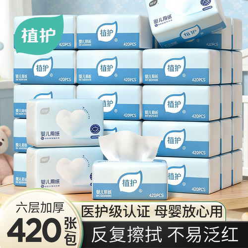 植护韧享厚大包抽纸巾实惠装