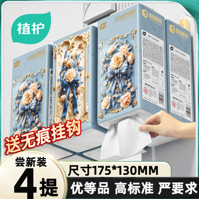 植护悬挂式大包纸巾餐巾纸抽纸家用实惠装整箱批卫生纸擦手面巾纸
