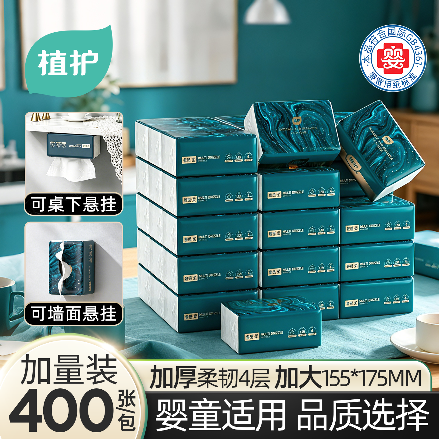 植护抽纸大包家用抽纸纸巾抽纸整箱