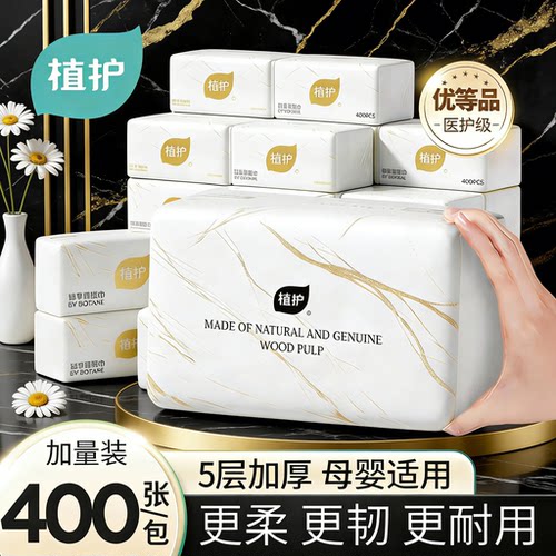 植护400张大包气垫抽纸实惠装