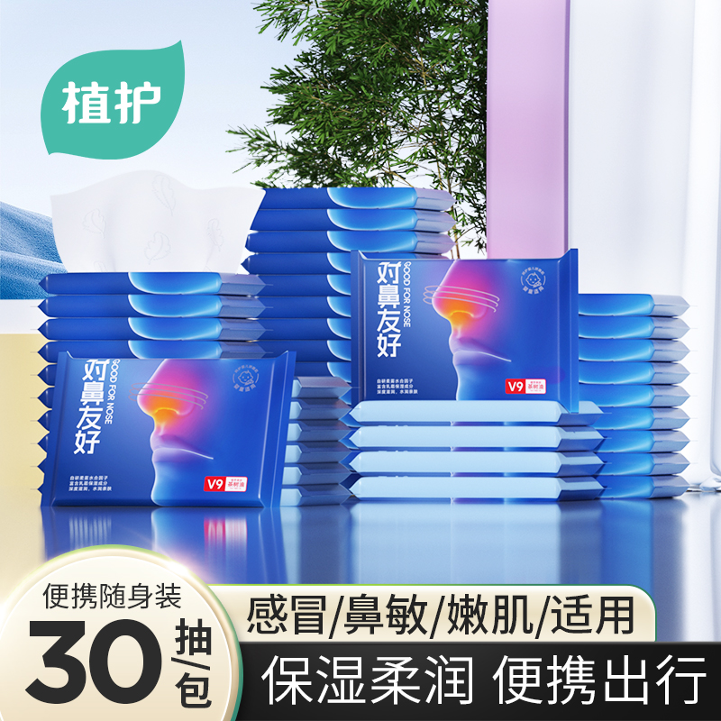 植护含茶树油精华保湿乳霜纸巾