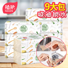 擦油手纸 植护厨房用纸吸油纸厨房纸巾抽纸吸水纸油炸专用纸抽取式