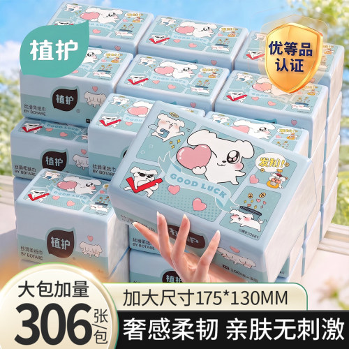 丝滑柔韧 优等品