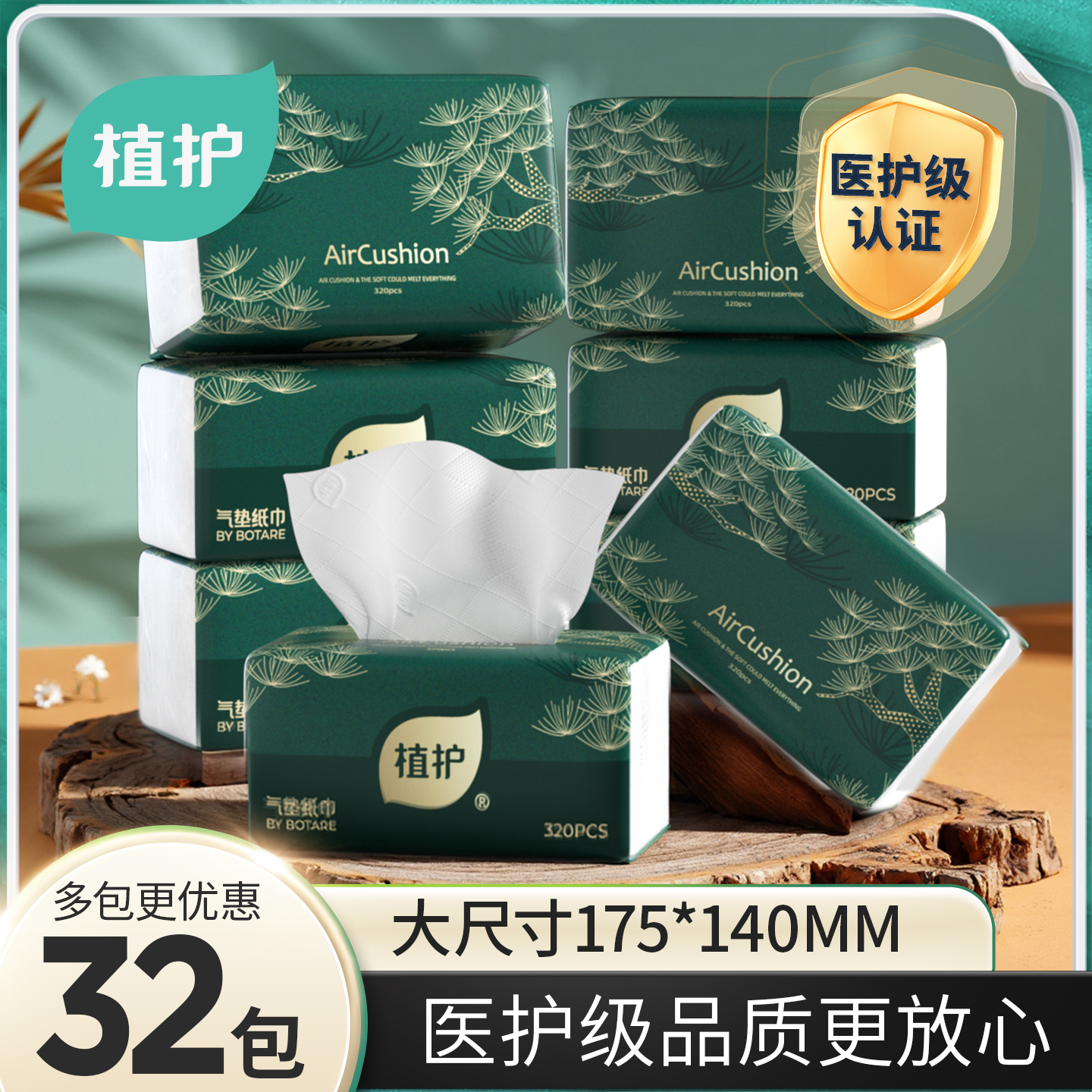 植護紙巾抽紙整箱實惠裝大包家用學生宿舍辦公室面巾紙擦手衛生紙