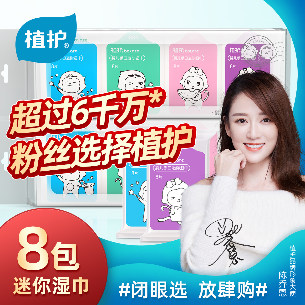 植护婴儿湿巾纸巾小包随身装家庭迷你新生幼儿宝宝便携手口屁专用