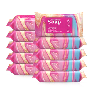 植护内衣皂女士洗内衣内裤适用抑菌男女通用香肥皂血渍洗衣清洗皂