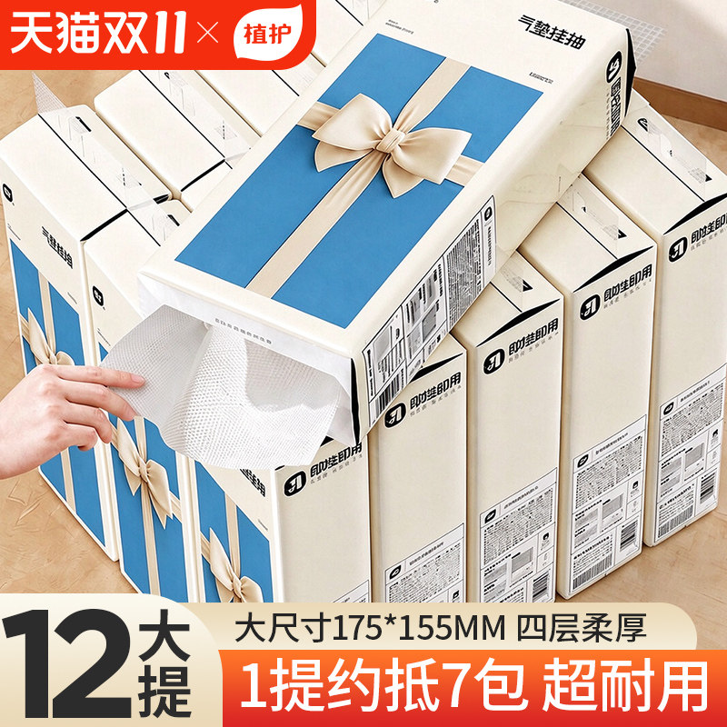 植护大包悬挂式抽纸壁挂式家用擦手餐巾纸面巾纸卫生纸整箱实惠装