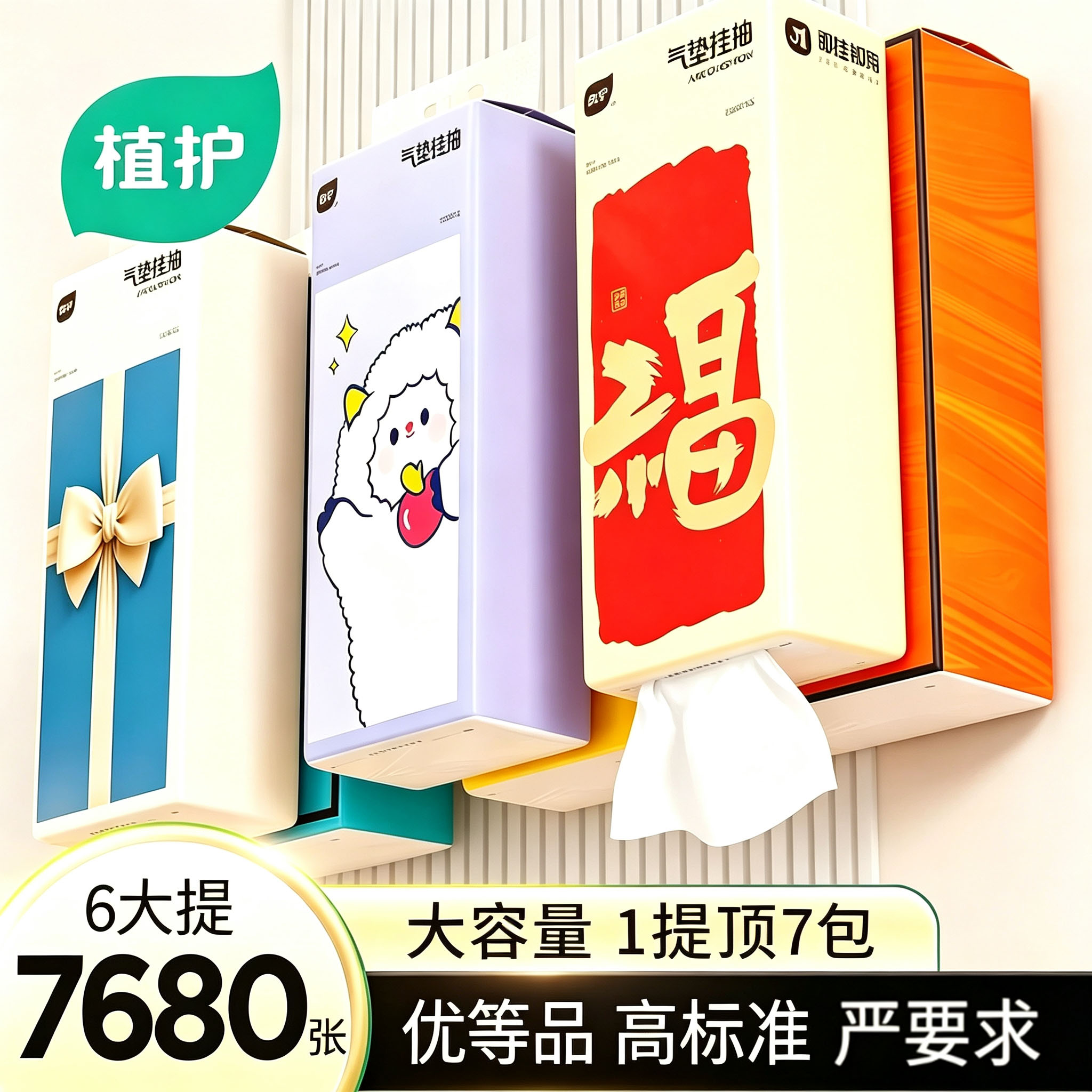 植护气垫挂式抽纸整箱餐巾纸抽大包纸巾面巾纸家用实惠装批大尺寸