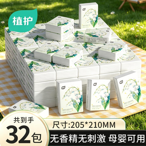 植护小包手帕纸便携式家用实惠装
