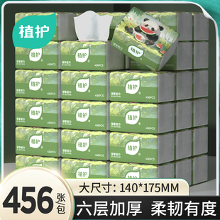 植护456张抽纸大包家用实惠装 整箱批餐巾纸面巾纸婴儿擦手卫生纸