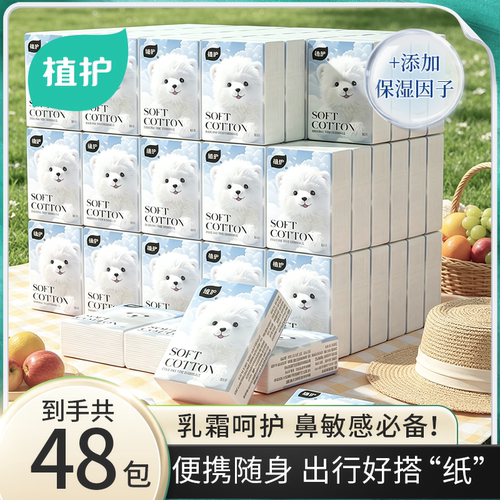 植护乳霜手帕纸云柔巾婴儿