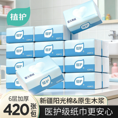 植护韧享厚大包抽纸巾实惠装