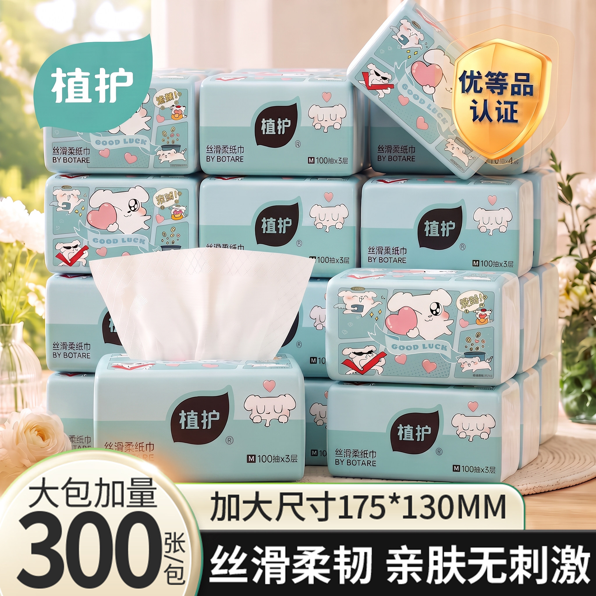 植护这狗大包抽纸厨房纸巾家用实惠装整箱悬挂式纸抽餐巾纸面巾纸图片