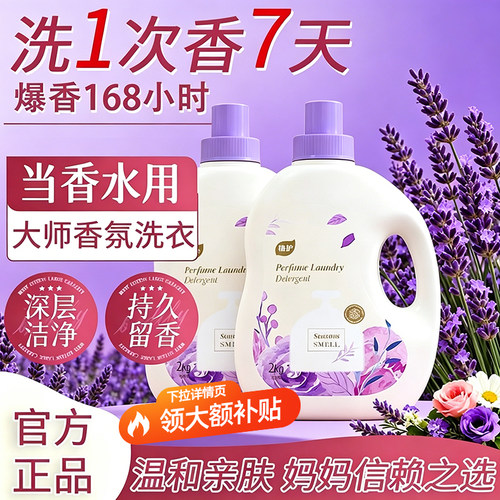 植护洗衣液整箱批香味持久留香