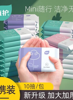 植护婴儿小包湿巾专研儿童宝宝便携随身手口屁湿厕纸家用纸巾bb。