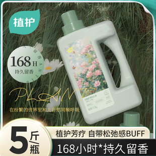 植护洗衣液护衣整箱批家用香味持久留香补充袋实惠装 官方旗舰店