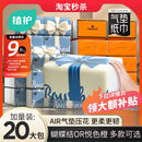 面巾餐巾纸整箱批婴儿卫生纸巾厕纸 植护大包气垫抽纸家用实惠装