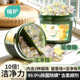 植护双拼洗衣凝珠100颗劵后24.9元包邮