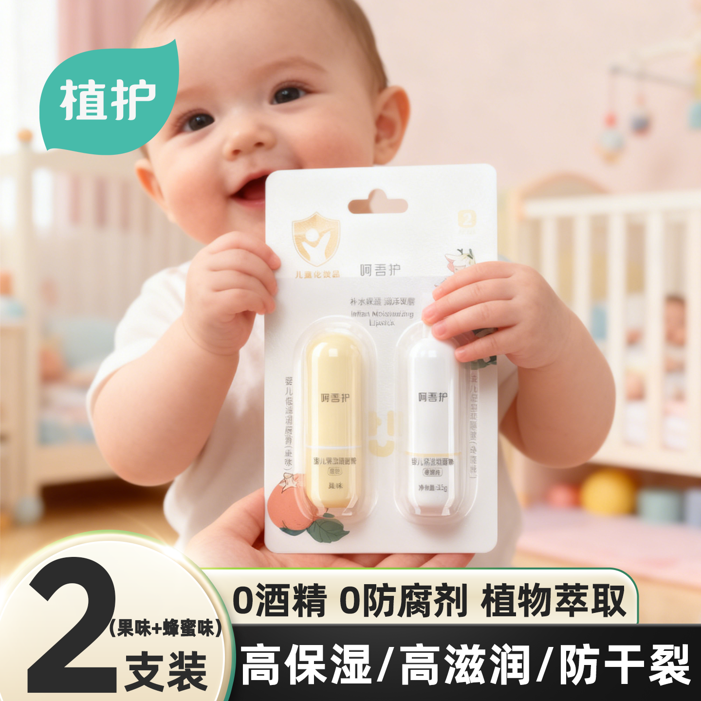 【u先试用】植护儿童唇膏女保湿滋润补水防宝宝婴儿凡士林润唇膏