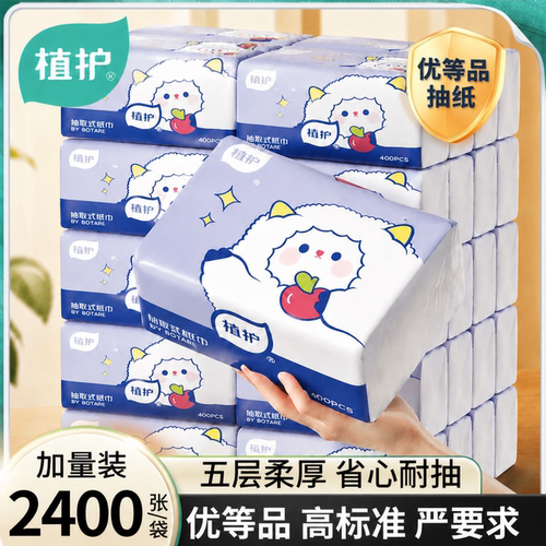 植护6大包抽纸到手2400张实惠装