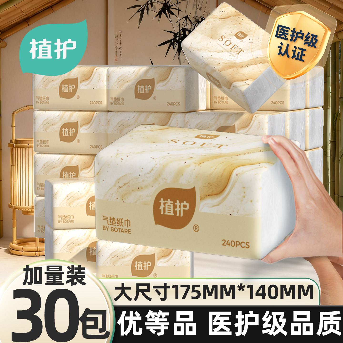 植护大包抽纸家用实惠装整箱批面巾纸餐巾纸婴儿擦手厕纸卫生纸巾,洗护清洁剂/卫生巾/纸/香薰,保湿纸巾/乳霜纸/云柔巾,淘宝优惠券,粉丝福利购,淘宝优惠卷