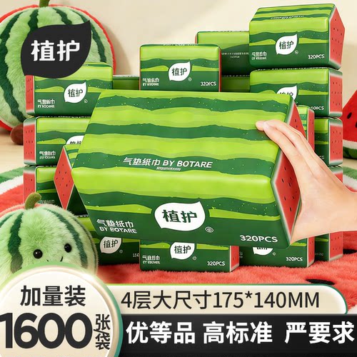 植护5大包抽纸家用实惠装整箱批
