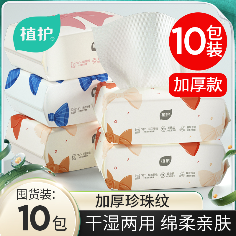 植护洗脸巾加厚珍珠纹