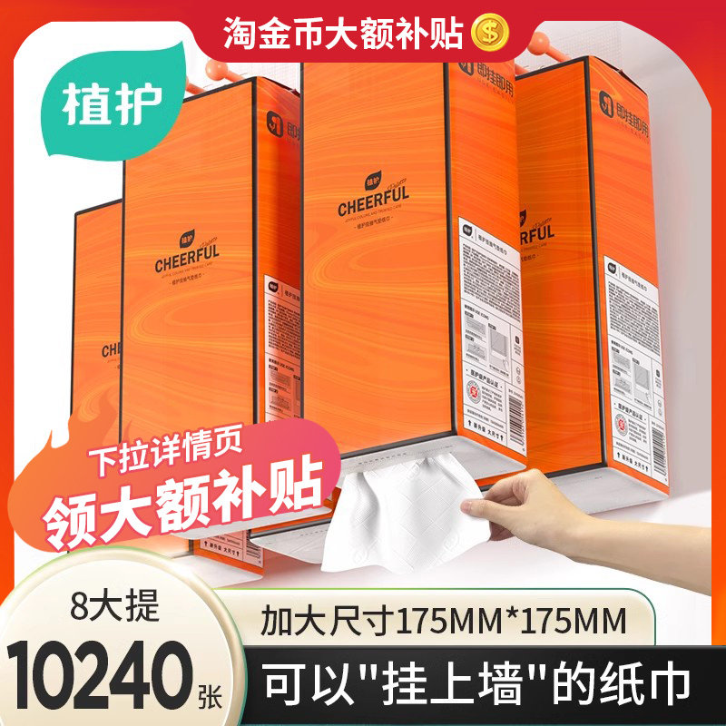 植护大包悬挂式抽纸整箱批实惠装大学生擦手居家餐巾纸巾卫生纸,洗护清洁剂/卫生巾/纸/香薰,棉柔巾/洗脸巾,淘宝优惠券,粉丝福利购,淘宝优惠卷