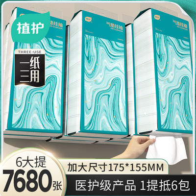 植护大包悬挂式纸巾家用整箱抽纸实惠装气垫餐巾擦手面巾卫生纸