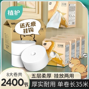 大盘纸 厕所卫生纸中心抽取式 大大卷纸加厚家用实惠装 植护悬挂式