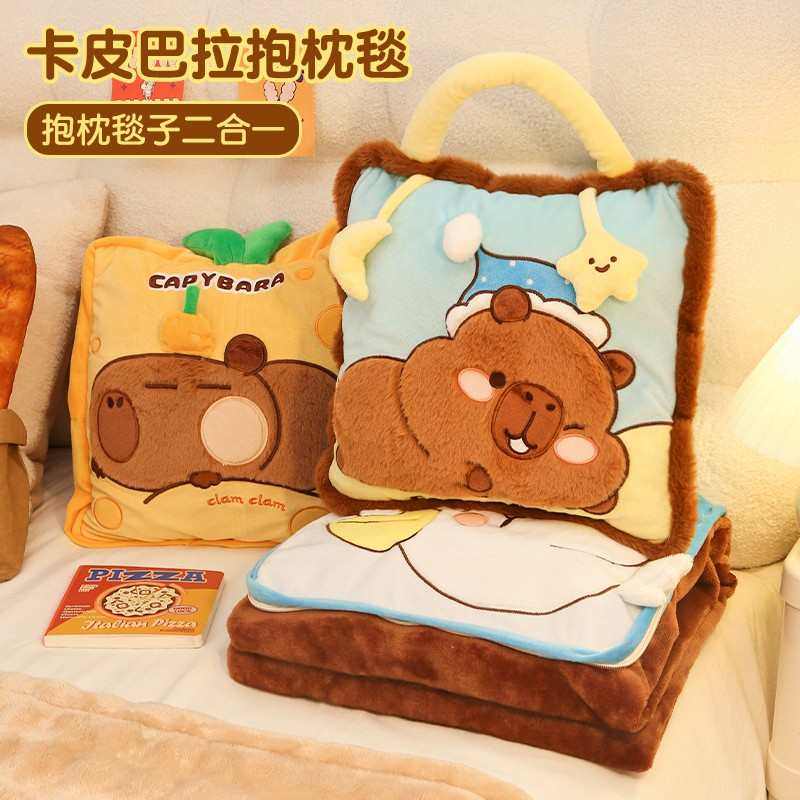 默默爱卡皮巴拉抱便携式办公室两用加厚被子枕头毯子二合新疆包邮,居家布艺,抱枕被,淘宝优惠券,粉丝福利购,淘宝优惠卷